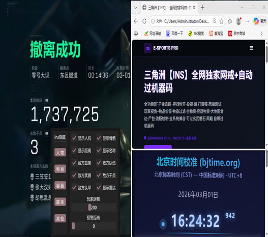 三角洲辅助兵种软件效果